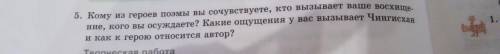 ответить на вопросы на фото