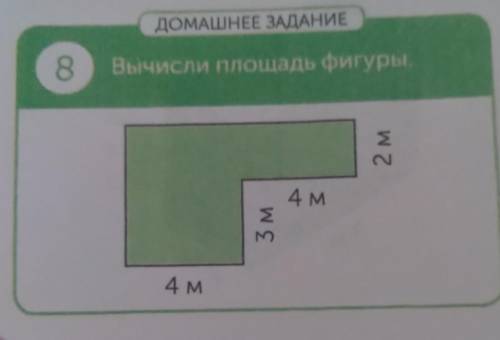 Вычисли 20 фигуры сделайте поконкретней с задачей и сделаю лучшим ответом​