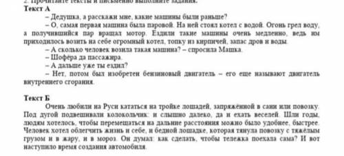 Сформулируйте заголовок отражающий тему обоих текстов