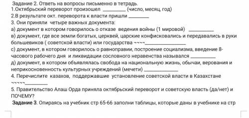 Пгитее задание за незнаю буду банить или за неполные ответы​ пгитее