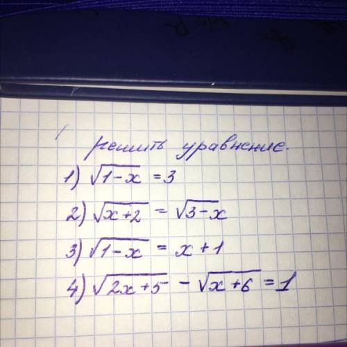 Решить уравнение. Распишите пошагово