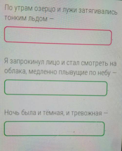 Выпиши из предложений однородные ,члены и союзы, их соединяющие. Незабудь указать предлог, если он е