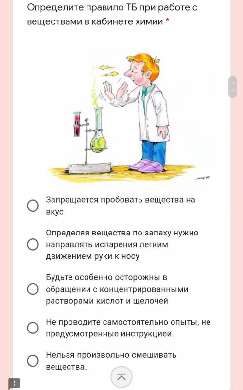 с химией быстро пожайлуста​