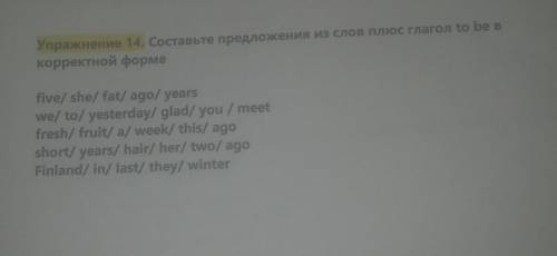 Составь предложения из слов плюс глагол to be​