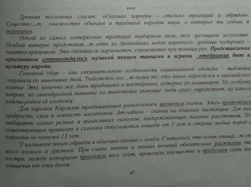 Составь сложный план данного текста​