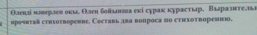 Алатау Тізілген таулары бар ЖетісудыңІшінде орман, тоғай біткен нудыңДариядай сол таулардан тулап та