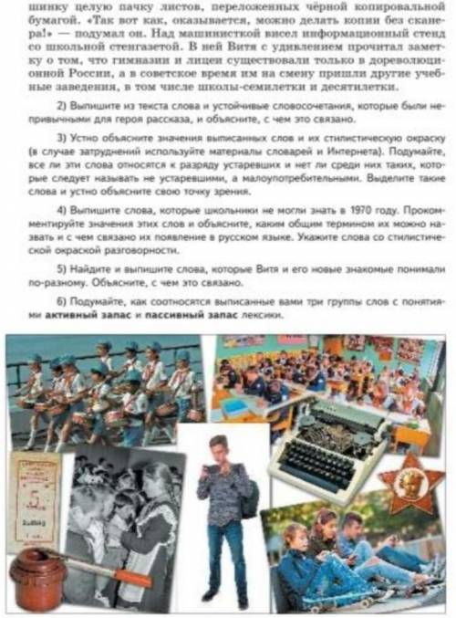 Готовое дз по родному русскому языку учебник александрова упражнение 45 ответьте!​