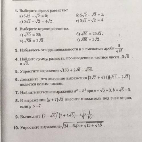 Можно решить все балов поставлю много
