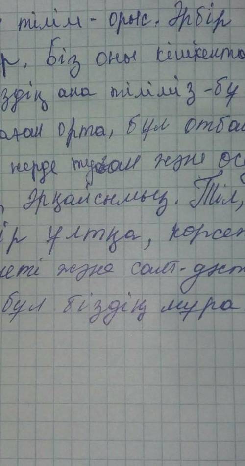 Согласны ли вы с утверждением в эпоху соаременой глобализации знаний трех языков.используя көмекті е