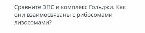 НАПИШИТЕ ТОЛЬКО ПРАВИЛЬНО, ЕСЛИ НЕ ЗНАЕШЬ НЕ ОТВЕЧАЙ!​