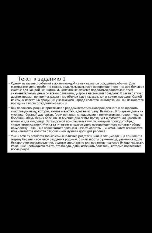 1 задание Прочитайте текст, выполните задание.• ответьте на вопросы:• О чем говорится в тексте?• Как