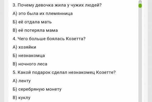 Решите тест очень нужно сегодня