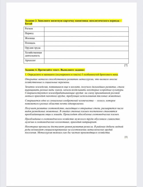 кто будет писать ерунду бан