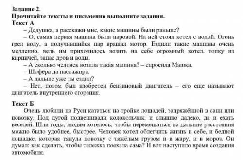 3. Определите стили текстов. Приведите по одному примеру для каждого текста, доказы-вающему правильн