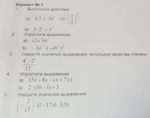 Моя по алгебре или мне кирдык