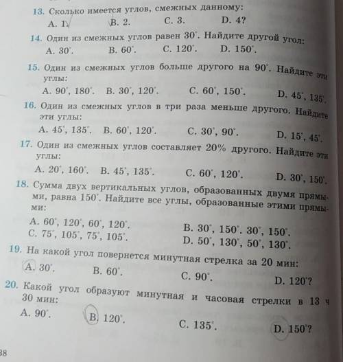 с домашкой нужны точные ответы ​