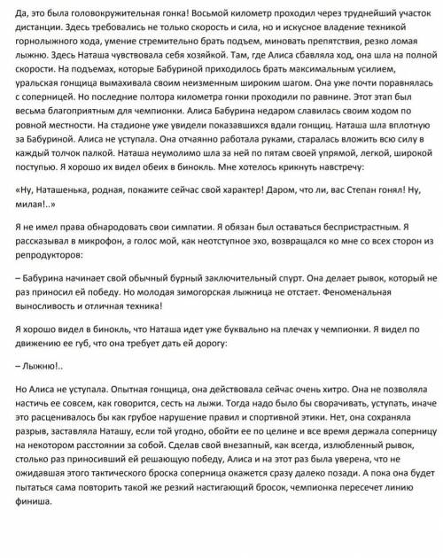 Составьте цитатный план к тексту из четырех пунктов ​
