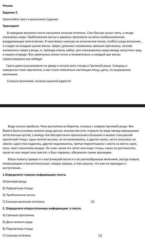 Сформировайте по прочитнному тексту 2 вопроса высокого порядка​