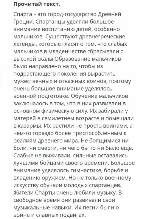 Составте простой план текста и,опираясь на него кратко изложи его от имени 3 го лица