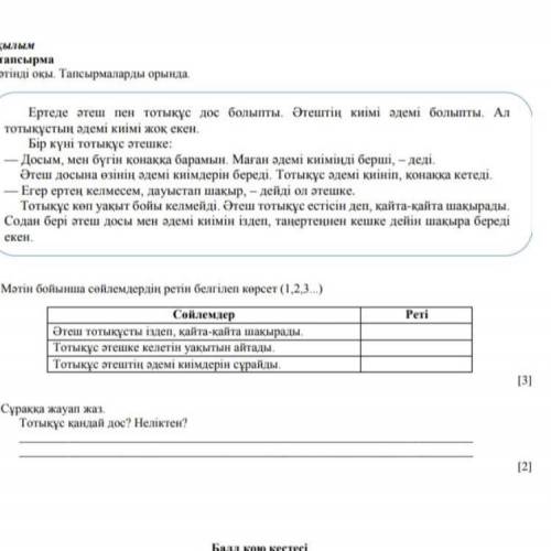 надо прочитать текст и задания к этому тексту