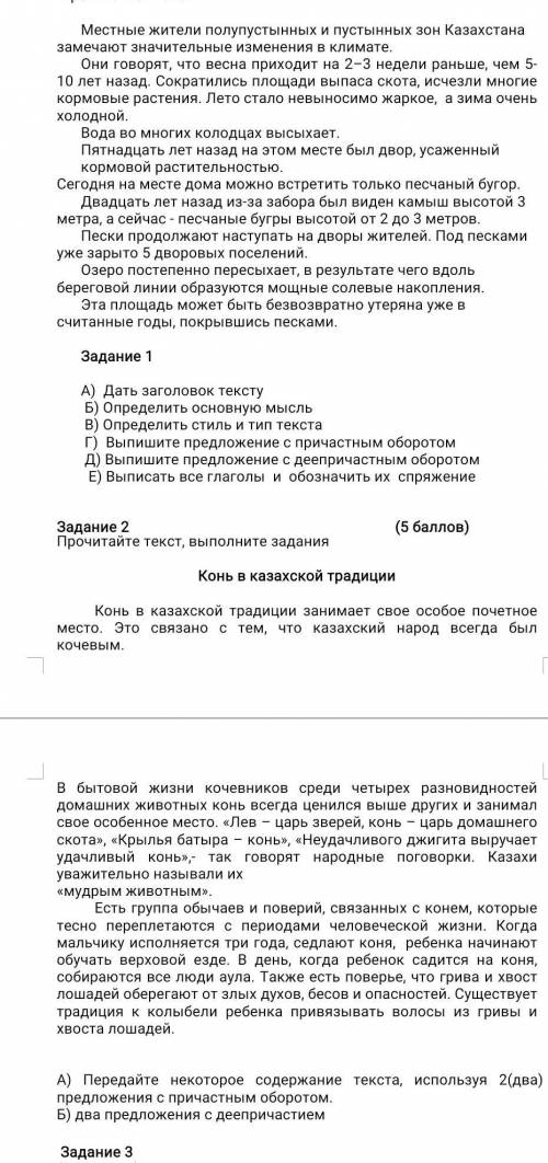 Задание 3 Представьте,что вы собираетесь написать письмо другу,проживающему в другой стране.В письме