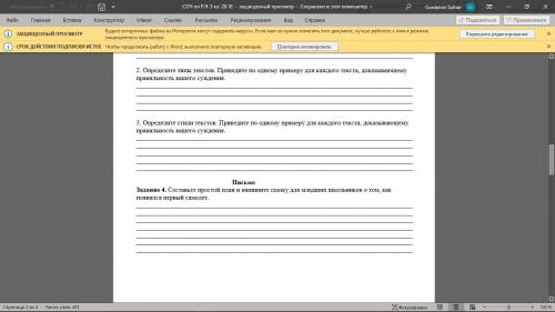 только 4 задание я еже 2 часа сижу сделать нне могу мне 2 поставят ( )