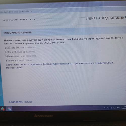 Көмектесің дерш а руский язык и литература