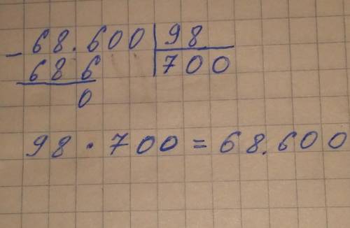 68.600:98 столбиком и с проверкой​