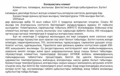 3-тапсырма. Мәтіннен көптік жалғаулы сөздерді теріп жаз​