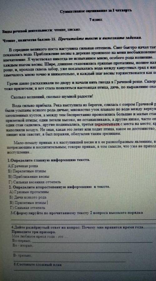 Помагите кину максимум балов ​