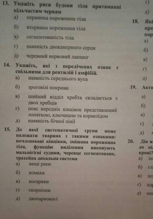 До ть будЬ-ласкА 15 питання ​