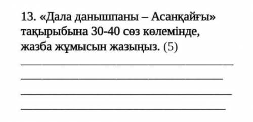 вас молю вас умоляю ваас молюю все что у меня есть​