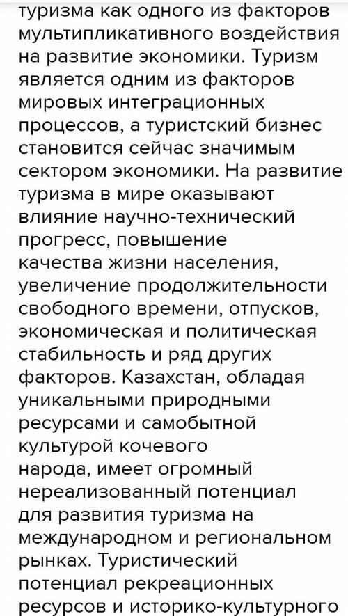 Написать Эссе (130-170 слов) на предложенные темы