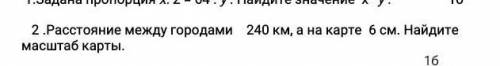 Соч по математике хоть одно задание​