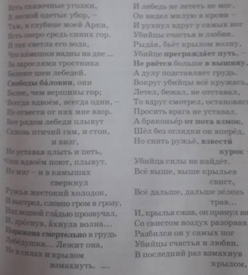 1)выделите смысловые части поэмы и озаглавьте их. 2)найдите в тексте отрывки,в которых выражается от