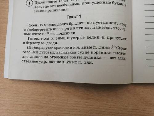 надо растивить буквы и поставить запятые. Зарание