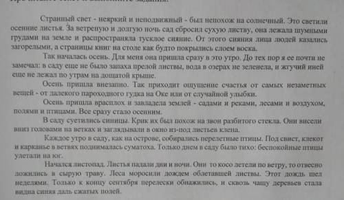 Сформулируйте по прочитанному тексту 2 вопрос высокого порядка​