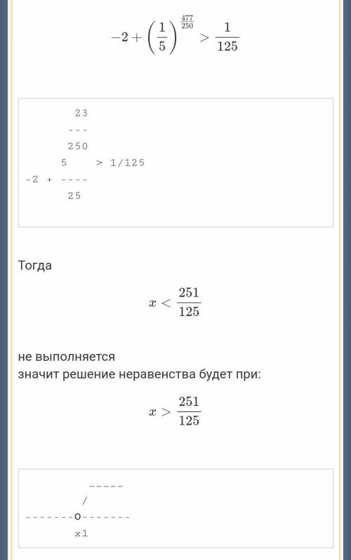 Решите неравенства: 1) 2^x больше или равно 32 2) (4/7)^x < 16/49 3) (3/5)^x+3 > 27/125 4) 5^1