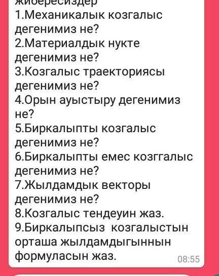 Тело движется со скоростью 15 м ⁄ с, начальная координата его 2м. Запишите уравнение движения для эт