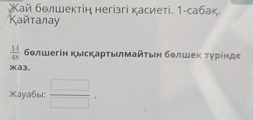 Математика комек отыныш керек 1 адамгана жазсыншы 2кыншы адам 1шы адамнан кайталамасын​