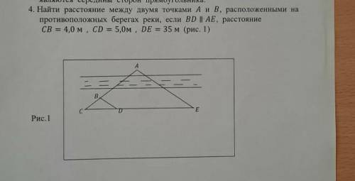 Найти расстояние между двумя точками А и В ,расположенными на противоположных берегах реки,если BD||