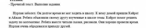 Составь и напиши два вопроса ва прочтнномут тексту​