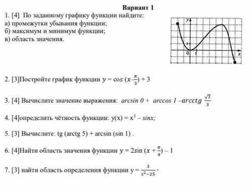 нужны ответы на эти задания выше не получается выставить - сайт не дает, если кому будет мало - напи