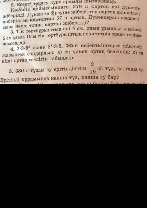 Есепті теңдеу арқылы шығар​