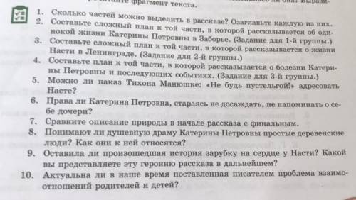 с литературой рассказ Телеграмма К.Г.Паустовского