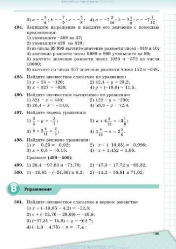 с 495 (это дз) (и это мои последние )
