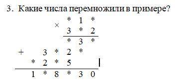 3. Какие числа перемножили в примере?