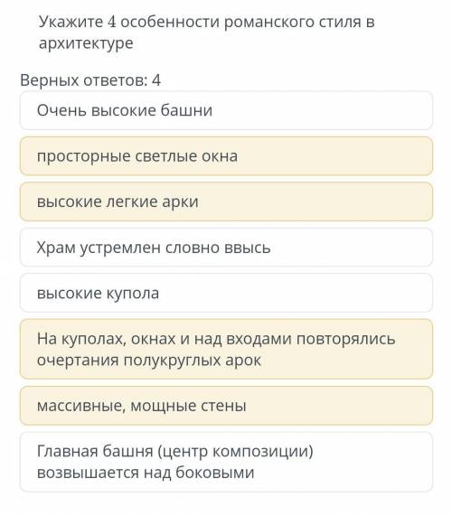 Если что то что желтым выделено это не ответ​