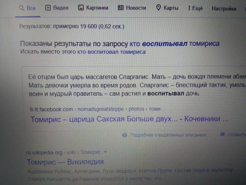 Оны кім тәрбиелейді томирис​