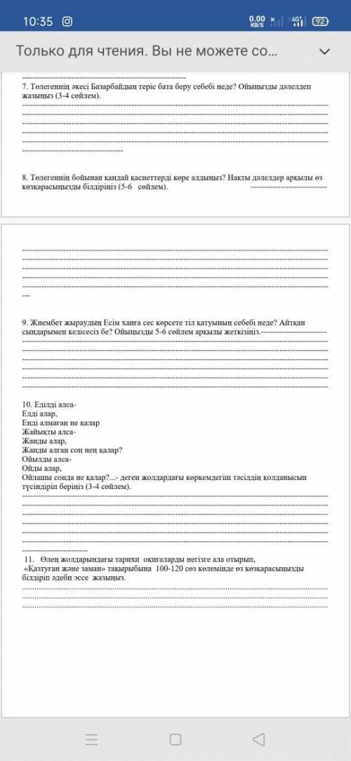 10-упражнение на казахском